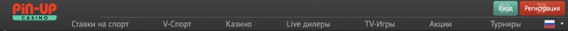 Официальный сайт Пин Ап играть в казино онлайн